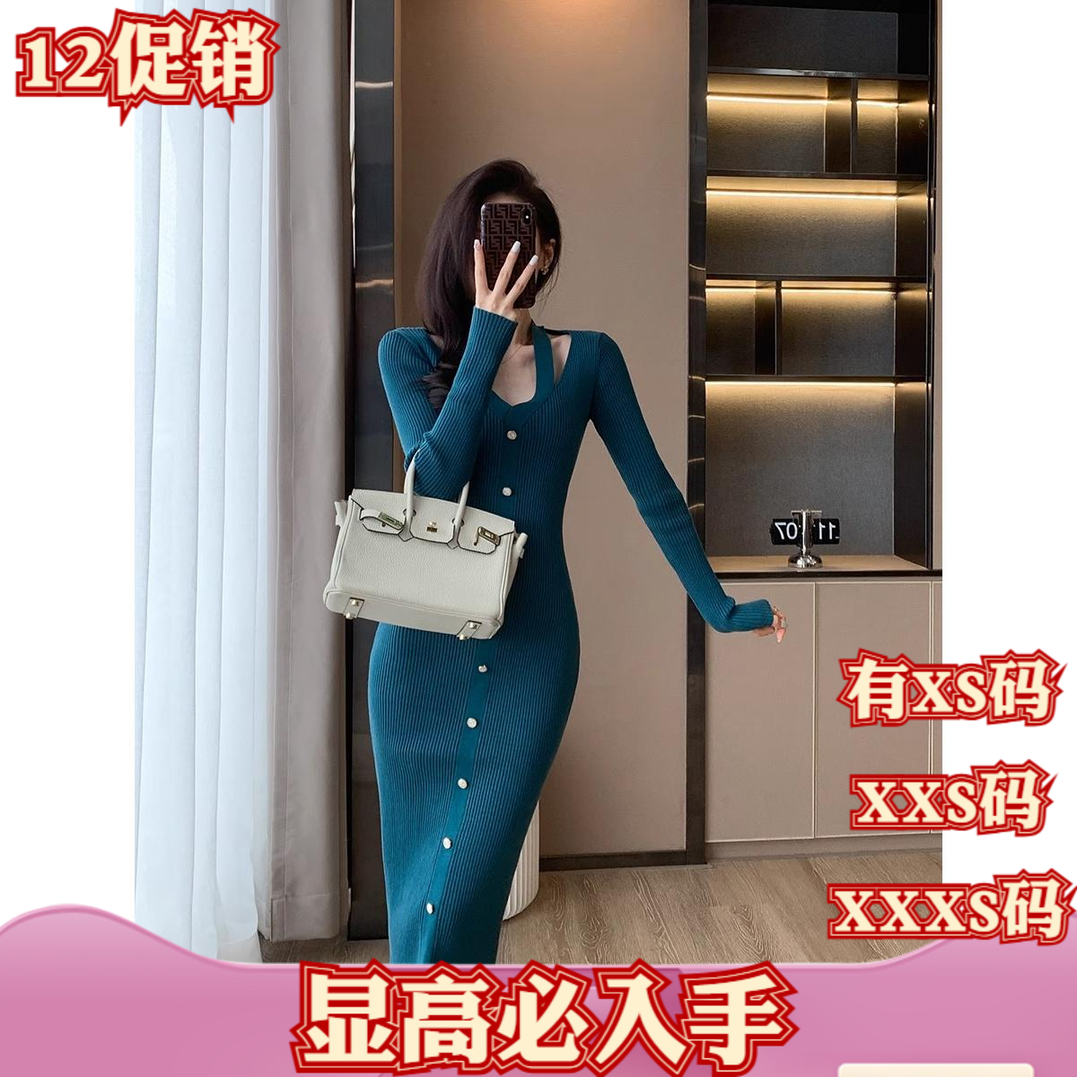 女装冬装矮小个子150cm显高加小码v领挂脖OL针织毛衣连衣裙打底裙