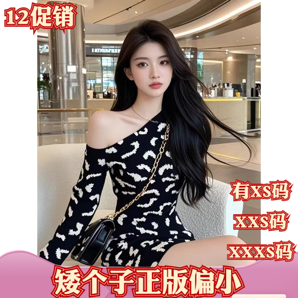 女装冬装矮个子150cm显高加小码XXXS辣妹风斜肩连衣裙内搭包臀裙