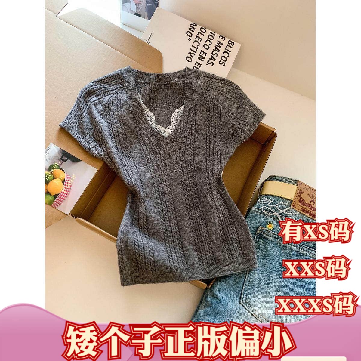 夏装加小码女装150cm显高矮个子XXXS蕾丝拼接针织V领麻花短款上衣