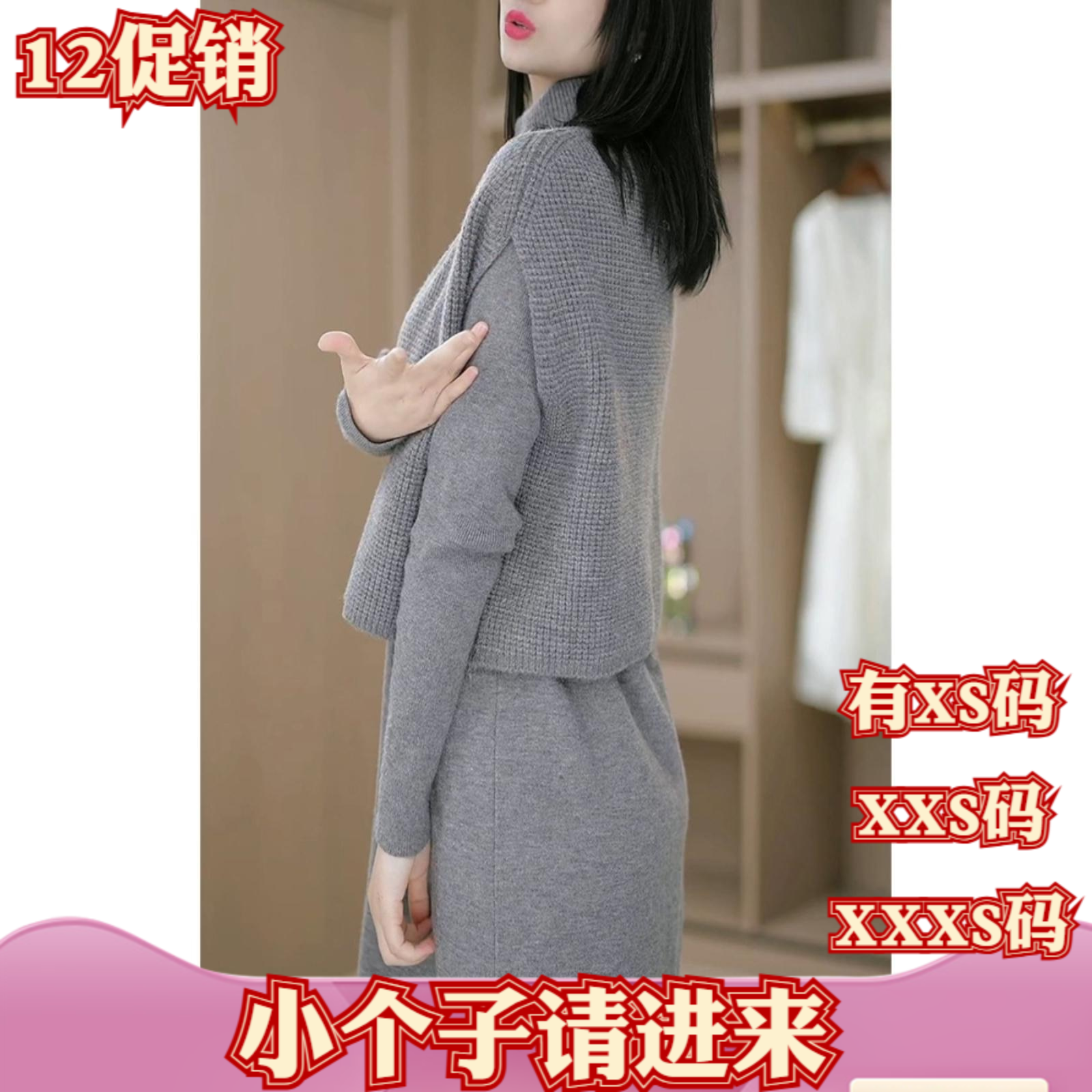 加小码150cm显高冬装女装矮个子XXXS加厚套装针织毛衣连衣裙长袖