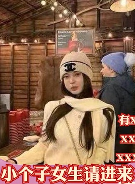 155cm小个子冬装女装矮个子XXXS显高小香风套头毛衣坑条围巾上衣