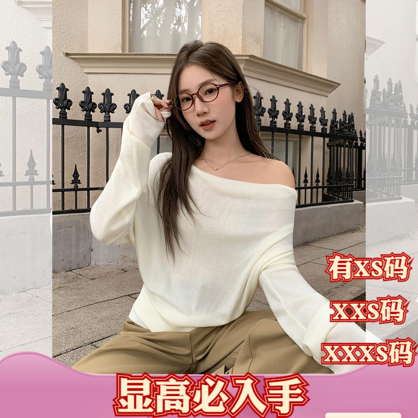 150cm显高秋季女装加小码XXXS小个子氛围感穿搭荡领长袖针织衫女
