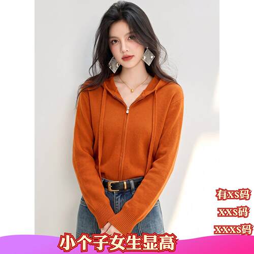 150-155cm小个子加小码女装秋装显高双拉链连帽针织开衫毛衣外套