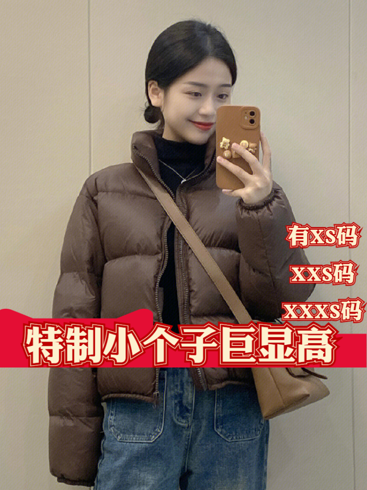 加小码XXXS新款冬季矮个子女装150cm显高立领羽绒棉服短款加厚女