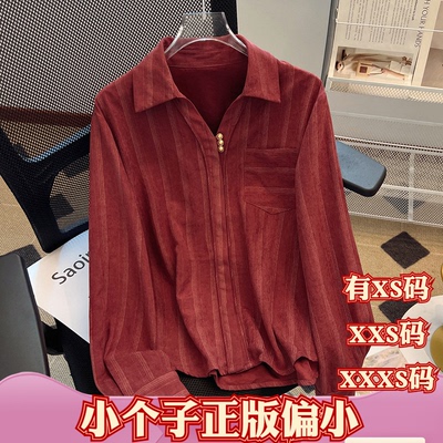 春季小个子女装加小码XXXS150cm显高2026长袖磨毛条纹衬衫打底衫