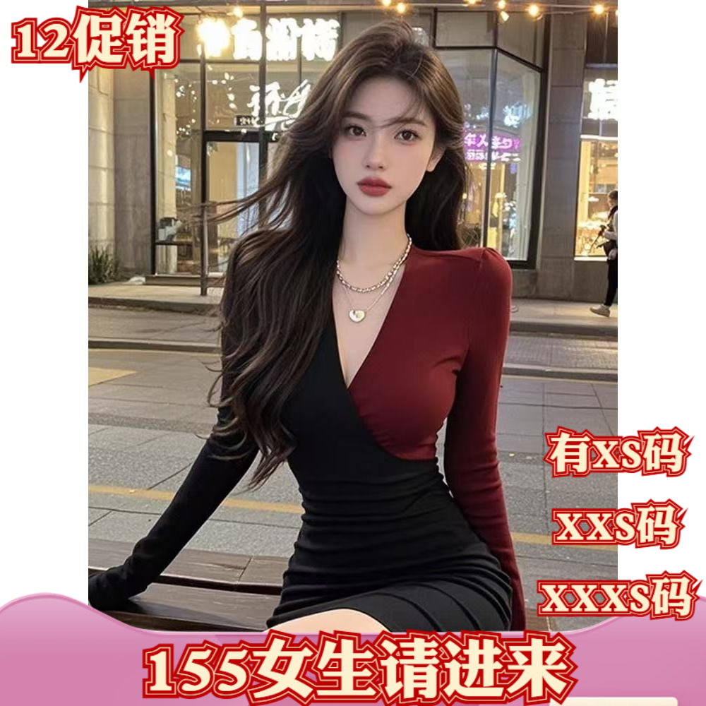 155小个子冬装150女装加小码XXXS撞色拼接V领长袖连衣裙女包臀裙