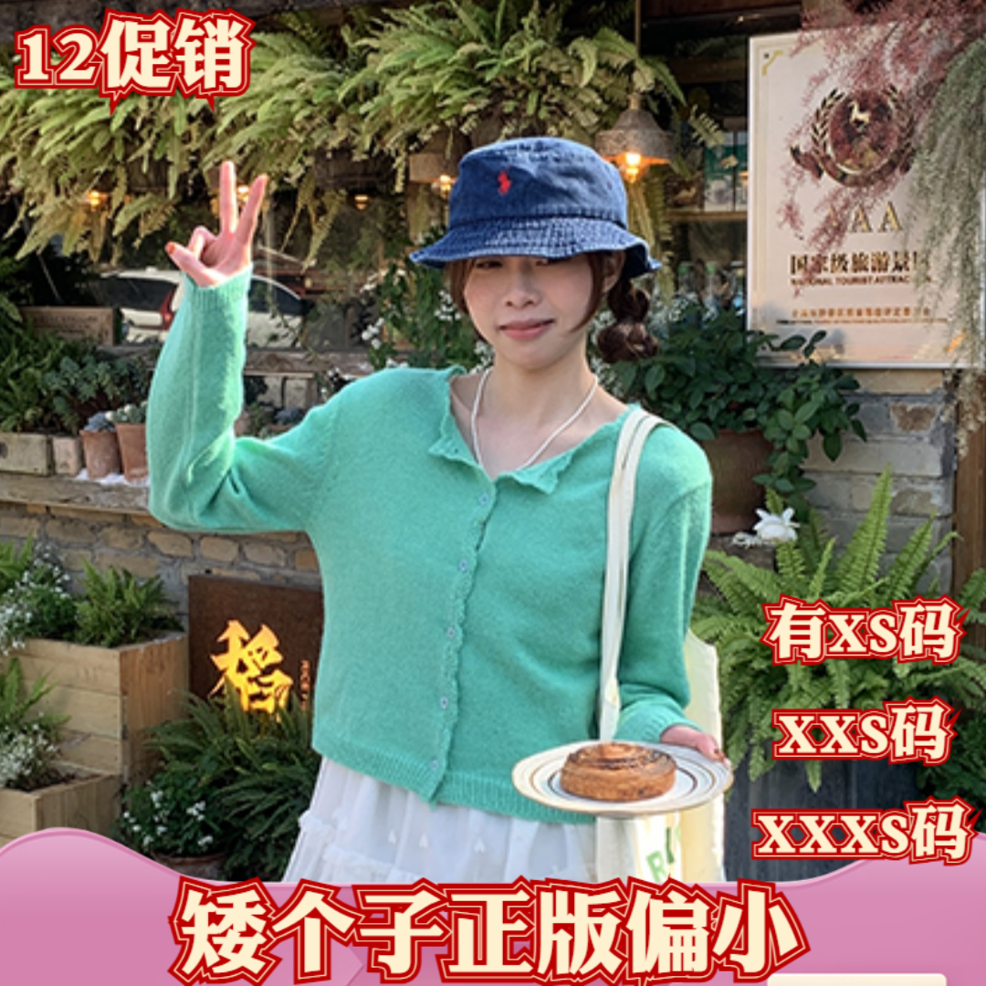 加小码XXXS女装小矮个子显高冬装针织开衫女小香风毛衣外套打底衫