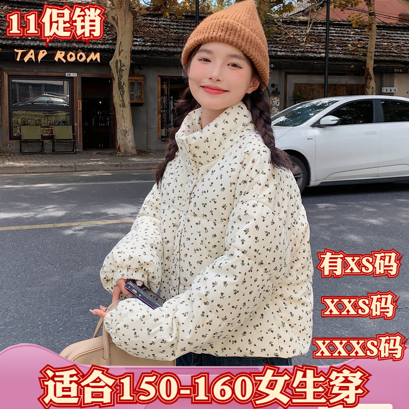 150cm小矮个子显高冬季女装加小码XXXS碎花棉服短款加厚外套长袖