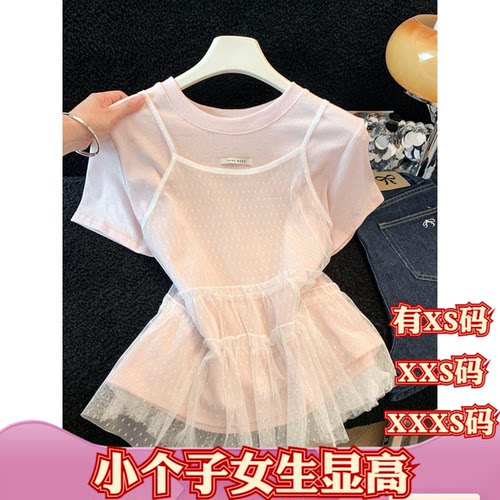 155小个子XXXS矮个子夏季150cm女装短袖网纱吊带背心两件套甜美女