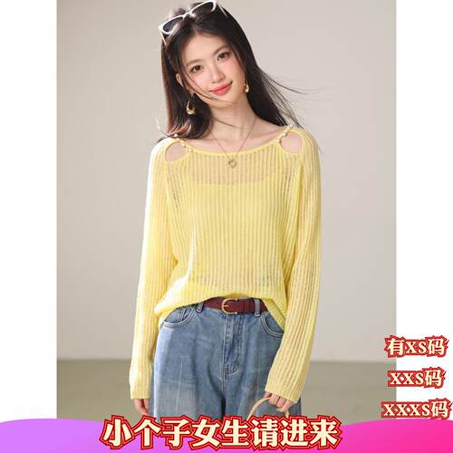 155小个子秋装150女装加小码XXXS针织衫女慵懒风镂空毛衣罩衫上衣