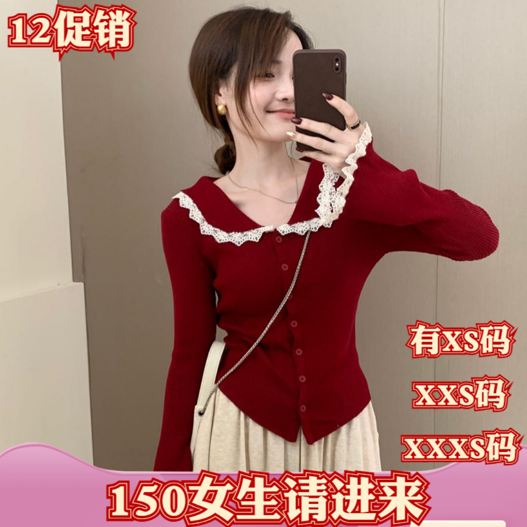 加小码XXXS号150cm显高女装冬装矮个子蕾丝花边针织开衫打底衫女