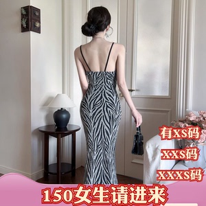 夏季女装矮个子150cm显高XXXS加小码高缎面吊带连衣裙包臀裹胸裙