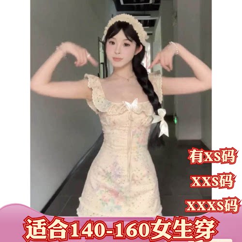 小个子女装夏装显高加小码XXXS150cm吊带连衣裙方领镂空碎花A字裙