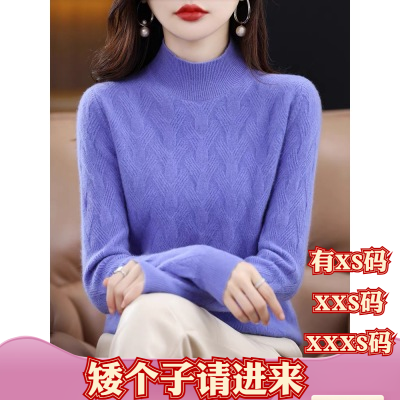 冬装女装150cm显高加小码XXXS小个子半高圆领纯色提花针织衫毛衣