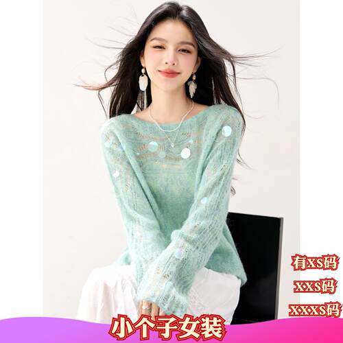 155小个子秋装150女装加小码XXXS号套头针织衫毛衣镂空打底衫上衣