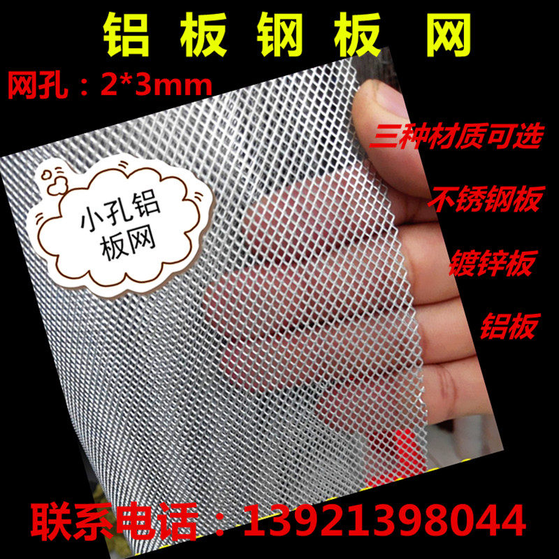 小钢板网铝板网镀锌菱形孔拉伸冲孔网不锈钢防鼠通风网音箱网滤网