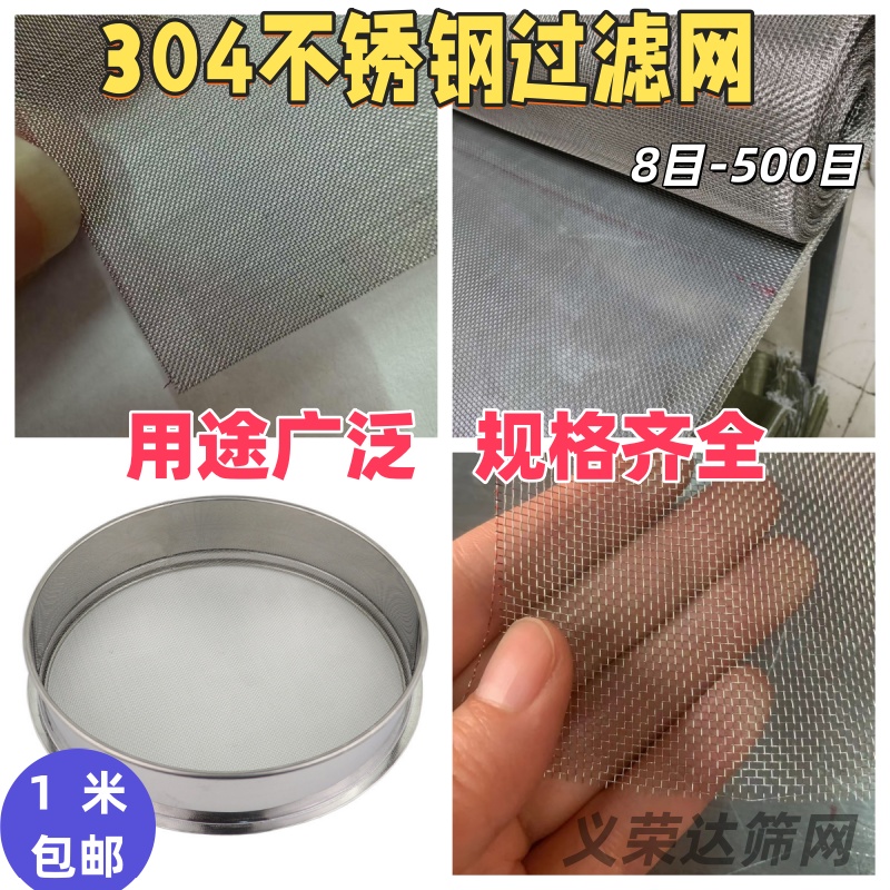 不锈钢20/40/60/80/100目50/30目