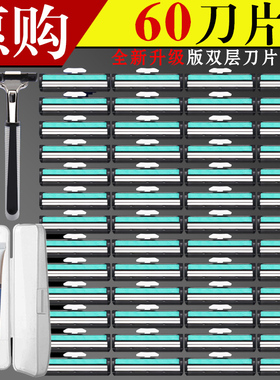 吉俐锋2剃须刀片手动刮胡刀男士老式剃胡刀头双层刀片刮脸毛刀架