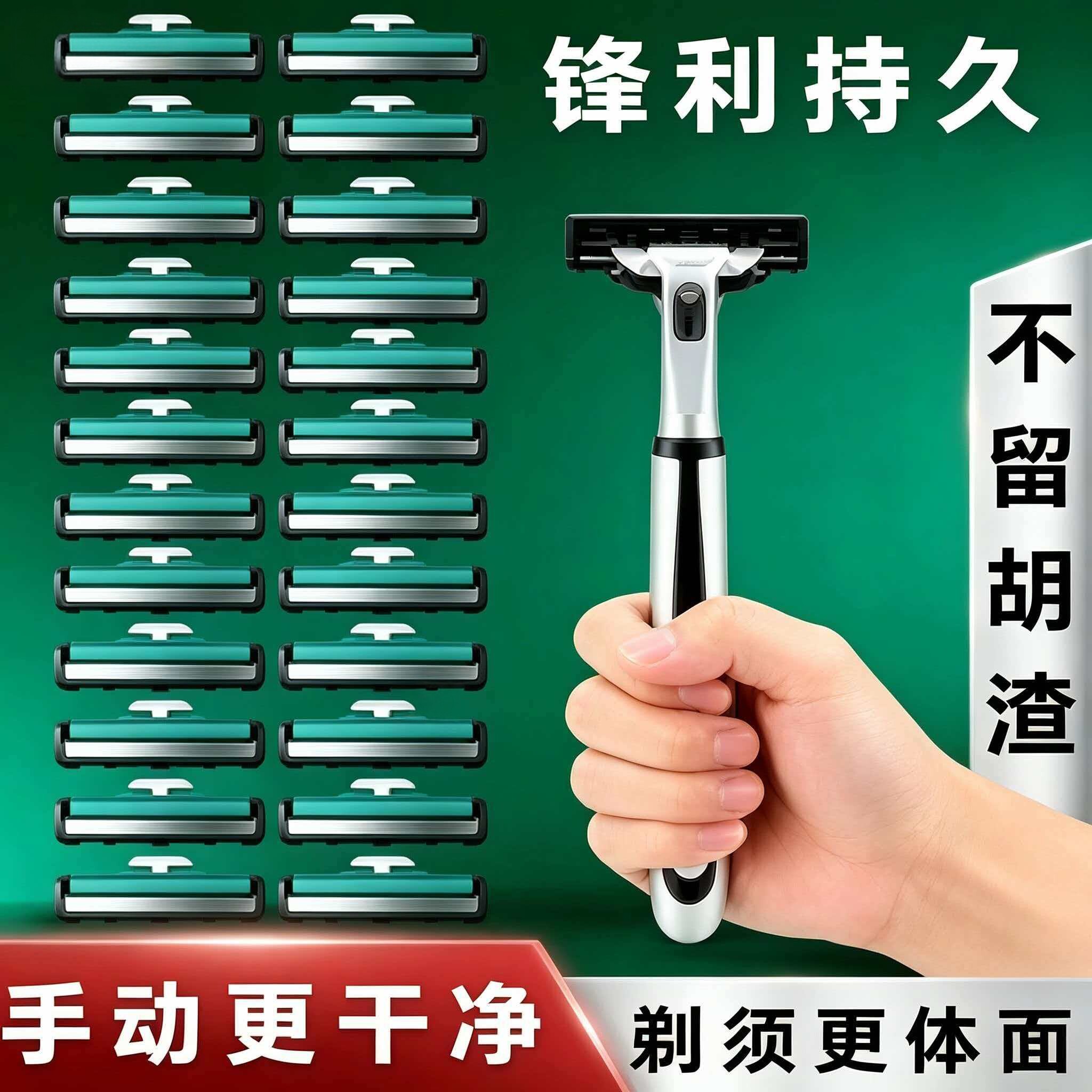 吉俐锋2剃须刀片手动刮胡刀男士老式剃胡刀头双层刀片刮脸毛刀架