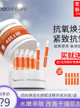 纽西之谜虾青素次抛精华