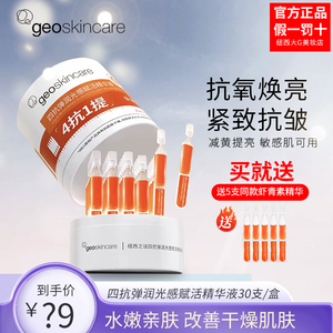 纽西之谜虾青素次抛精华