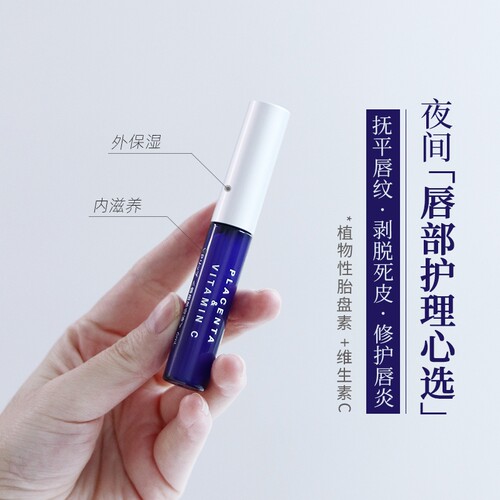 plift唇部精华养唇保湿去死皮