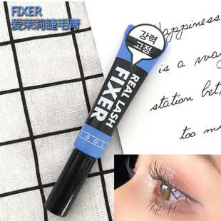 韩国ARITAUM FIXER爱茉莉睫毛膏雨衣打底定型卷翘精细纤长防水久