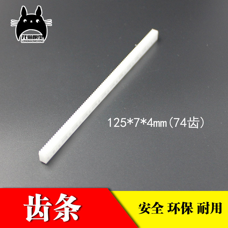 齿条 直杆齿轮 牙轮 塑料