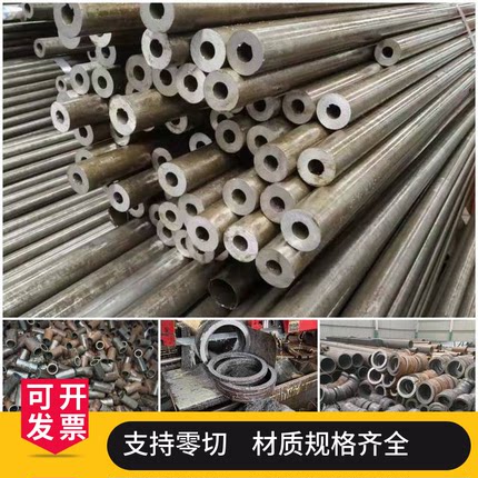 45号碳钢无缝钢管20号精密管a3铁管切割内外18 20 30 40 50 28mm