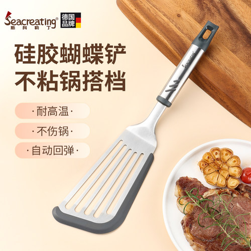 seacreating煎铲301弹簧钢不粘锅