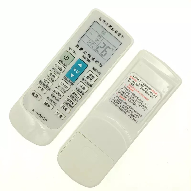 全新 万能 空调遥控器K-808SP 品牌点对点直通车5000合1