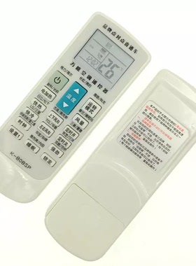 全新 万能 空调遥控器K-808SP 品牌点对点直通车5000合1