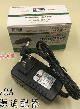 双联创DC 6v2a开关电源 6v2a路由器电源适配器6v2000ma 猫 电源