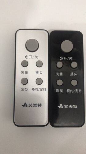 艾美特电风扇配件FSW35R-14/FS4035R-14落地扇遥控器全新原厂原装