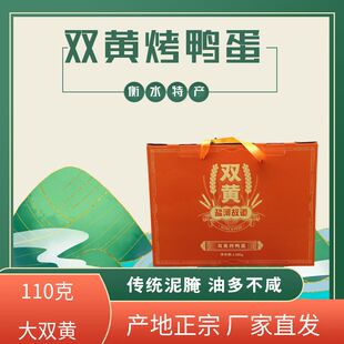 河北衡水特产烤鸭蛋双黄烤鸭蛋盐河故道红泥腌制流油真空礼盒装