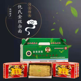 饶阳仇氏金丝杂面手工绿豆面条1500g超细火锅正宗衡水特产礼盒