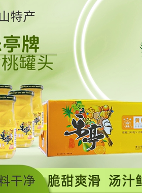 河北唐山特产乐亭牌黄桃罐头新鲜果肉水果捞糖水脆甜零食即食甜品