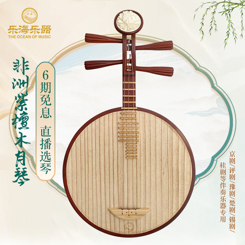 三弦月琴,三弦定弦_大山谷图库
