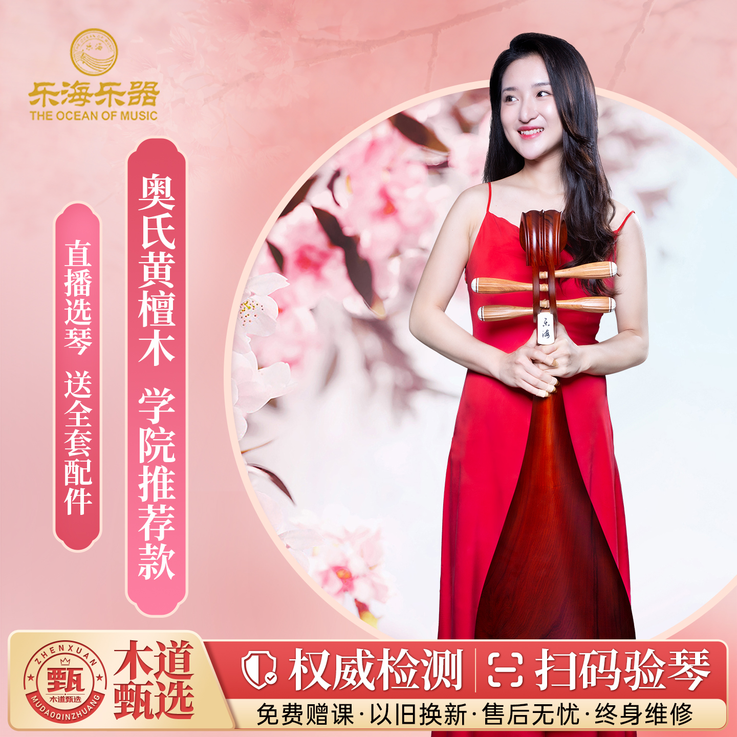 乐海奥氏黄檀木材质抛光琵琶乐器