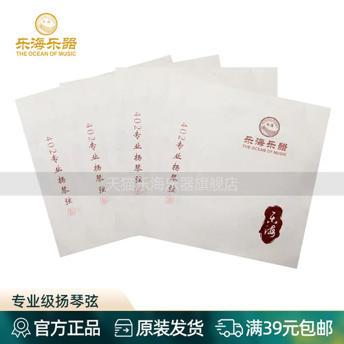 专业琴弦乐海扬琴琴弦