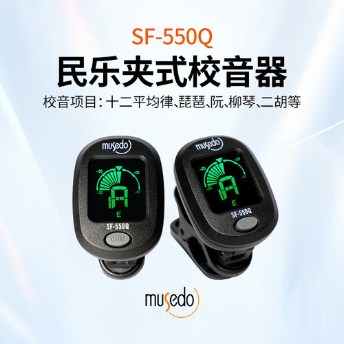 十二平均律调音器轻松调音