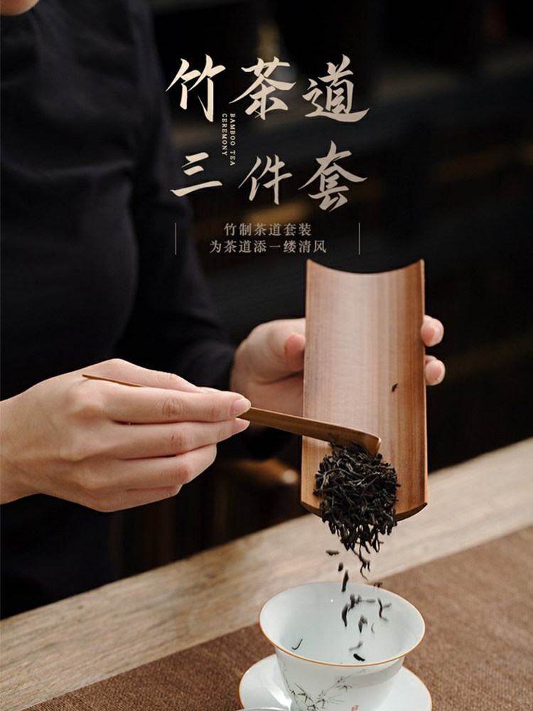 竹制茶则三件套碳化投茶器无漆茶则禅意茶勺茶夹茶荷茶拨茶具配件