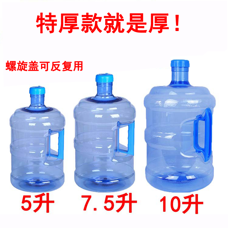 特厚食品级纯净水桶手提打水桶