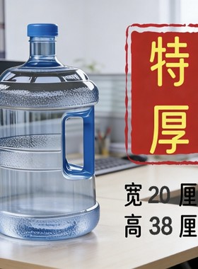 食品级加厚塑料手提纯净水桶
