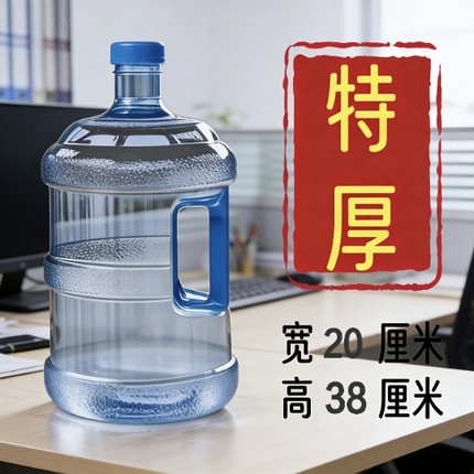 纯净水桶塑料水桶5升7.5升10升加厚手提桶储水桶螺旋盖全新食品级