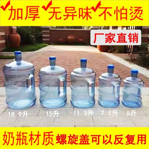 7.5L家用PC矿泉水桶食品级