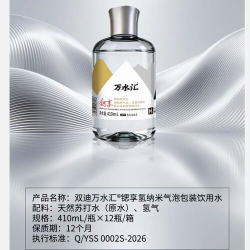 万水汇锶享氢纳米气泡苏打水/5箱/共60瓶克东苏打水全国招商