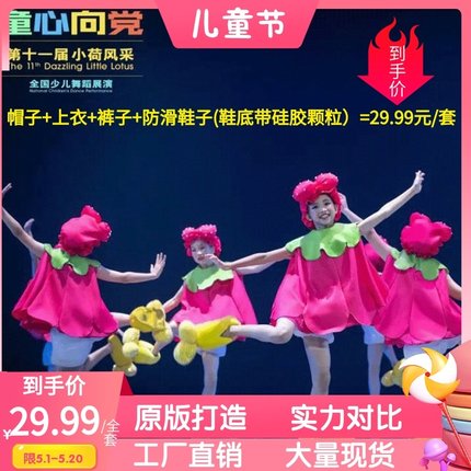 第十一届小荷风采脚脚会唱歌幼儿园可爱卡通表演服儿童舞蹈演出服