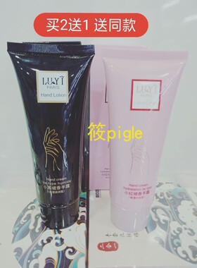 香水味保湿不油腻护手霜买2送1