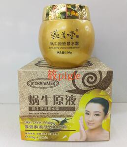 专柜致美堂补水神器蜗牛原液爆水面霜120g保湿修护滋养水润紧致